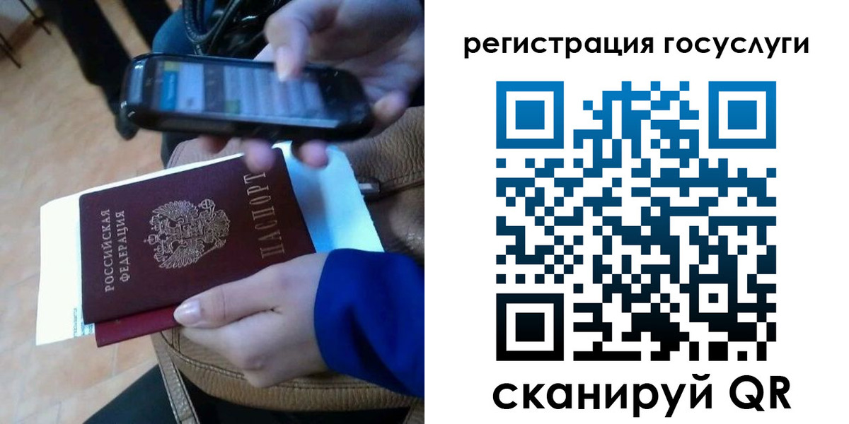 прописка 2025 в Краснокаменске