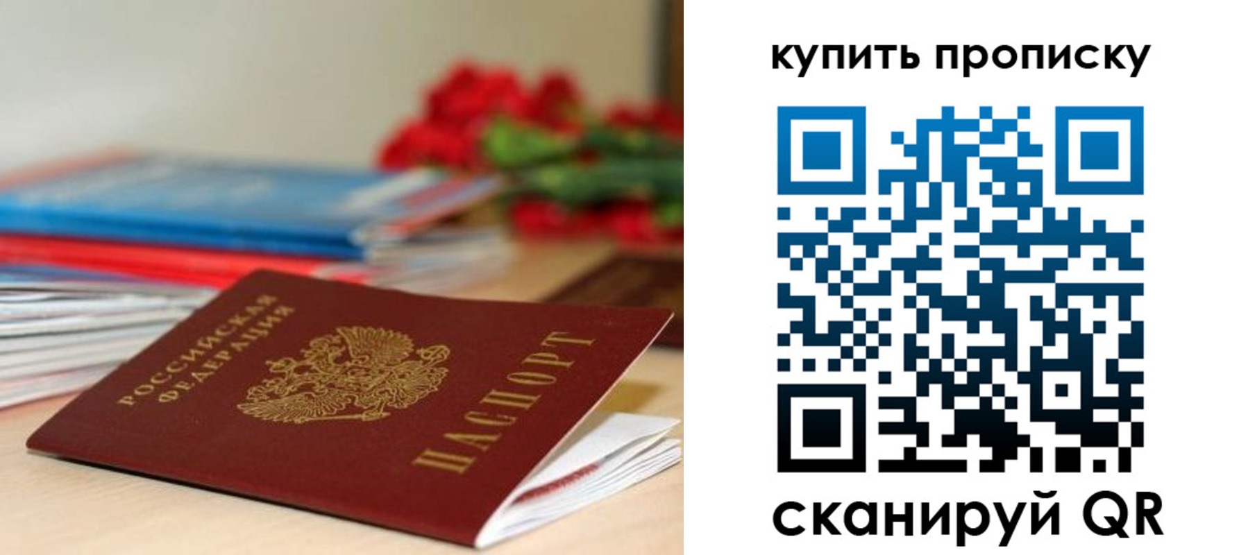 прописка в Краснокаменске