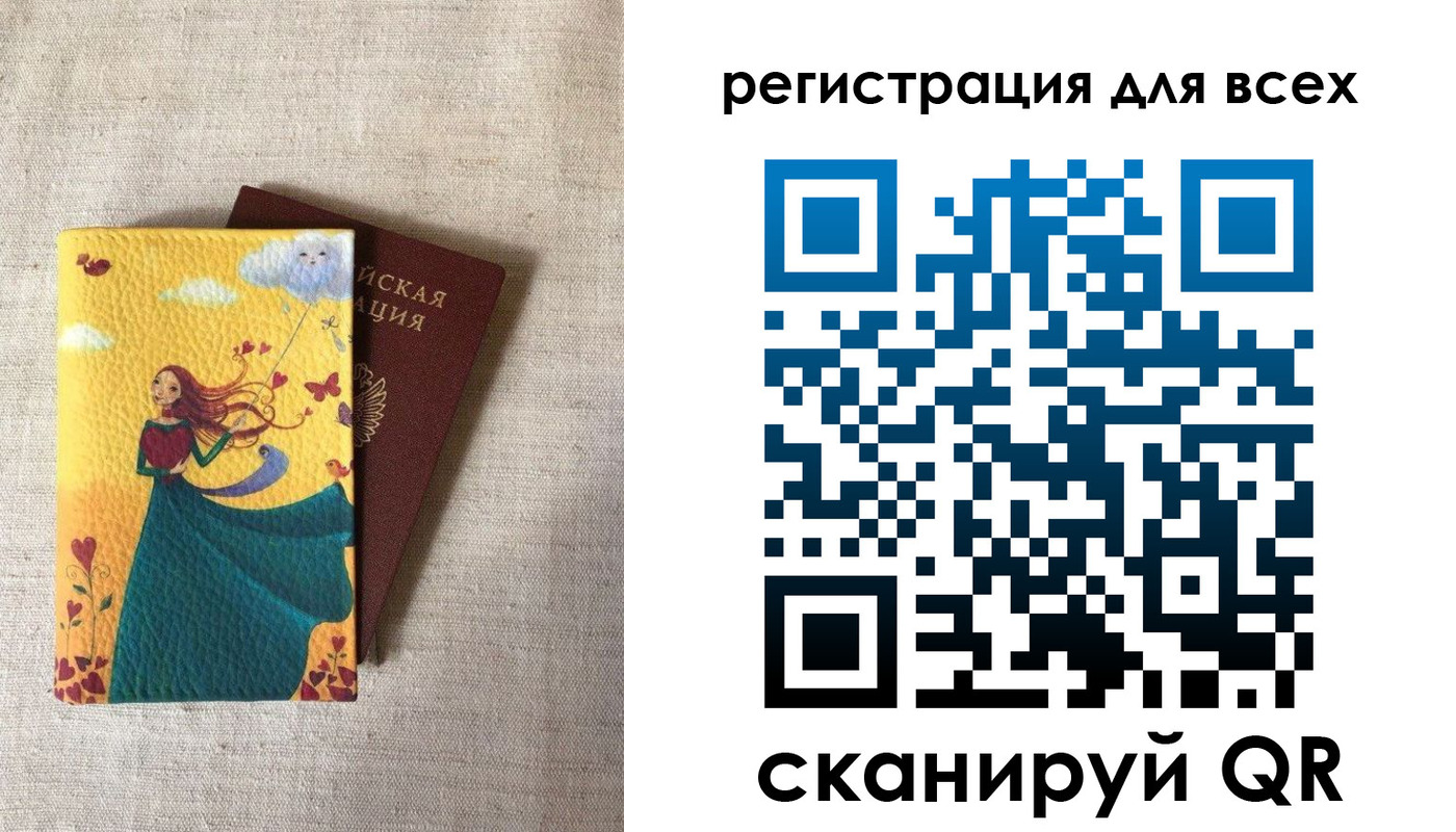 прописка законно в Краснокаменске