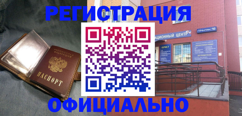 прописка в квартире в Краснокаменске