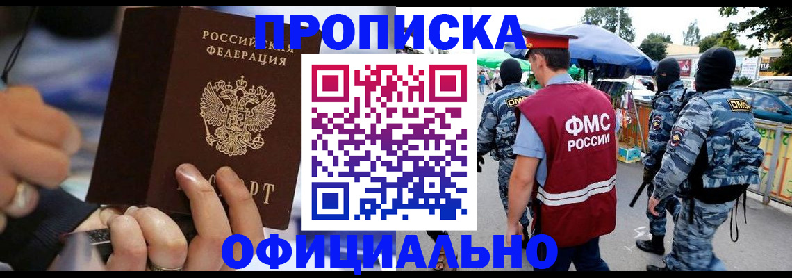 временная регистрация 2025 в Краснокаменске