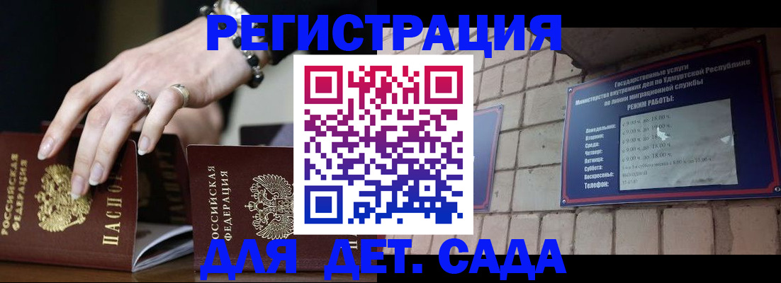 миграционный учет в Краснокаменске